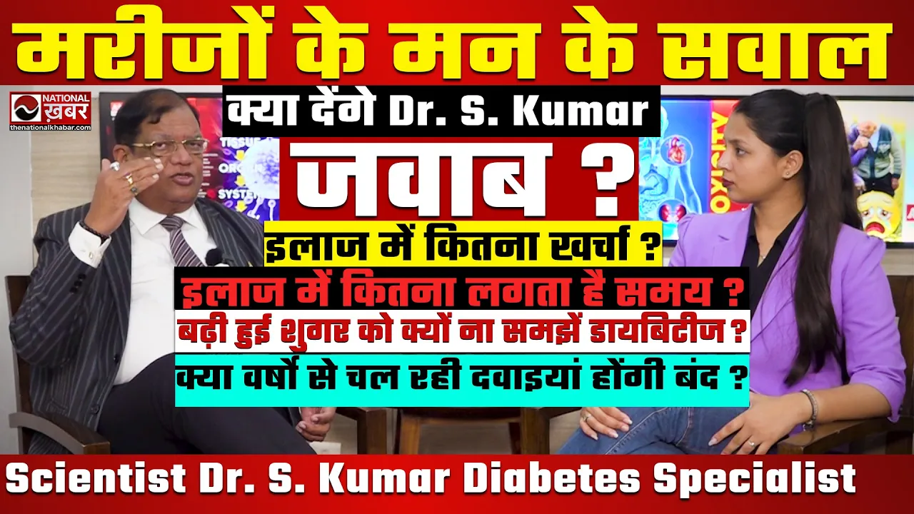 Diabetes क्या है, इलाज क्या है, खर्च क्या आता है, जानिए ?