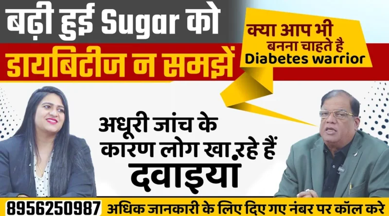 Increased sugar does not mean you have diabetes: Dr. S. Kumar