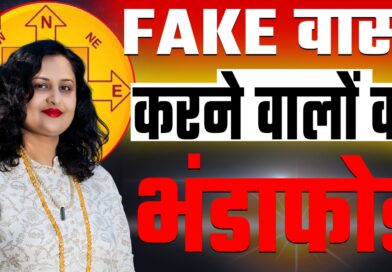 Fake Vastu Sastra Expose